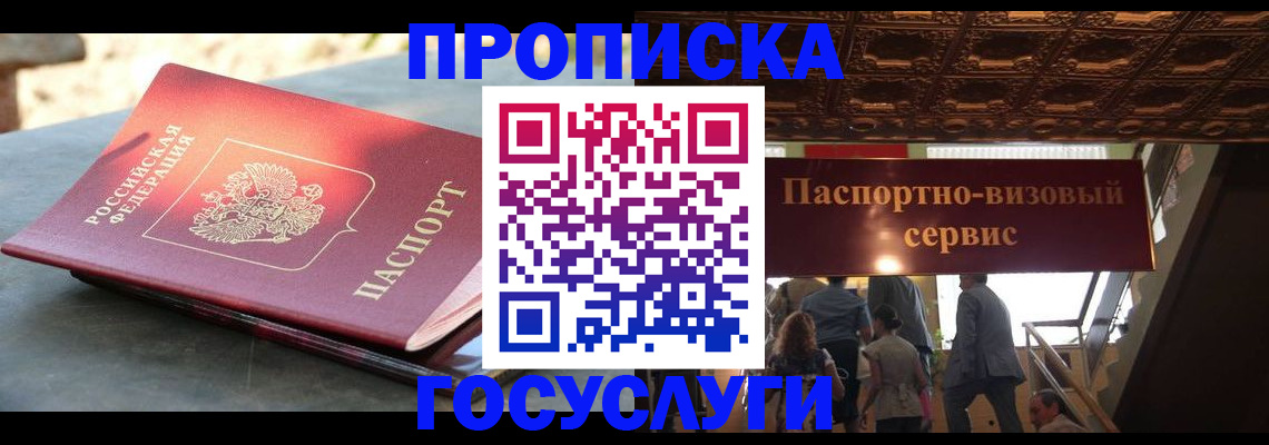 временная регистрация в квартире в Могочи